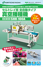 製品カタログ