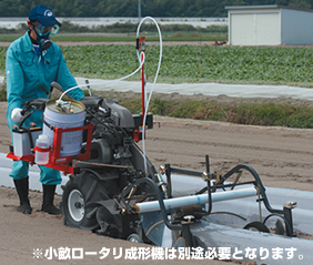 MPX-1：農業機機械メーカー アグリテクノサーチ株式会社
