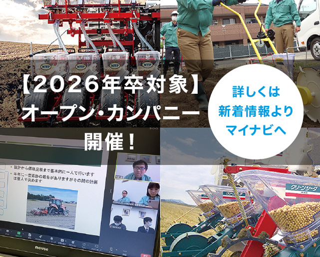 日本の農業技術・農村文化を世界に広める。